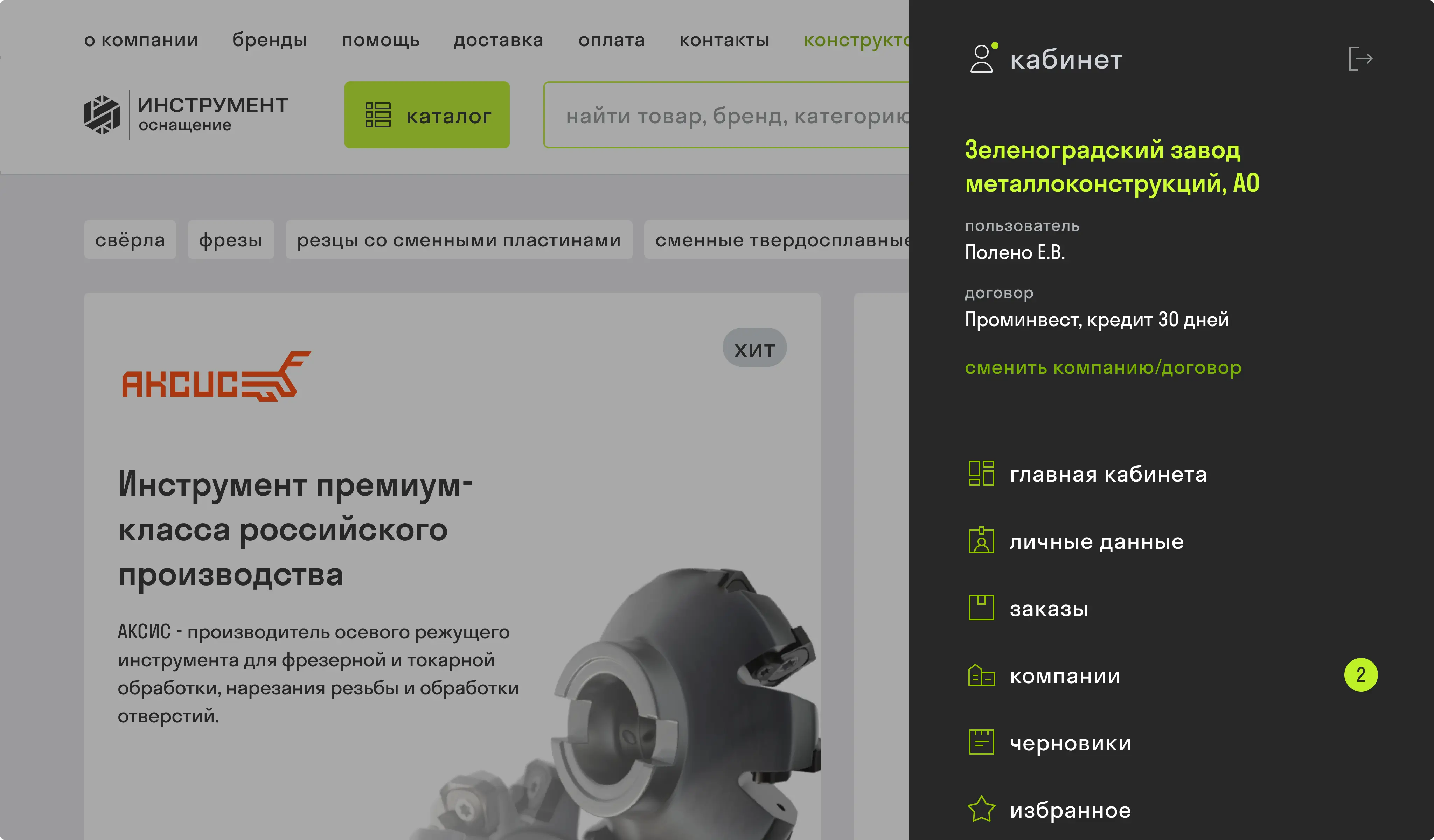 whatispersonalaccount3.webp